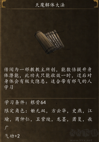 侠客风云传前传