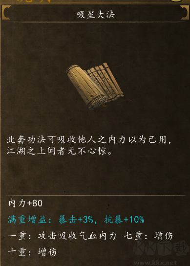 侠客风云传前传