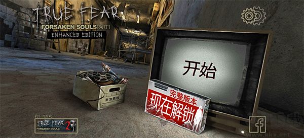 被遗忘的灵魂(True Fear 1)