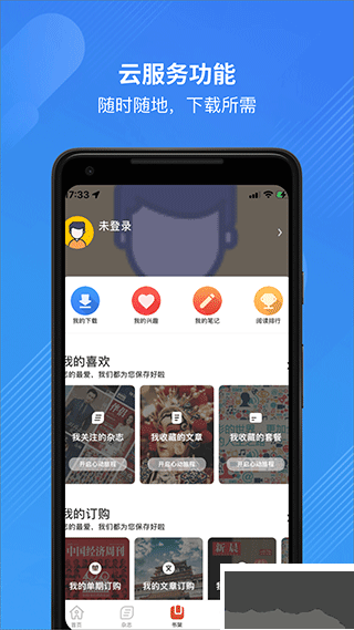 龙源网