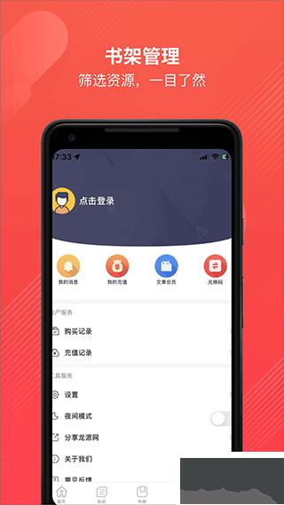 龙源网