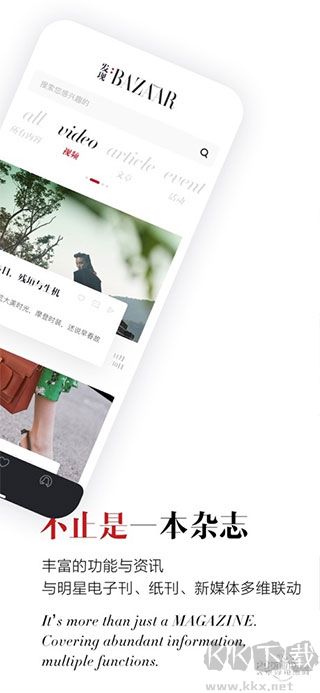 时尚芭莎