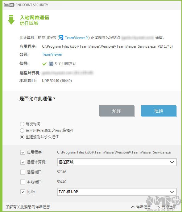 ESET Endpoint Security(防火墙软件)