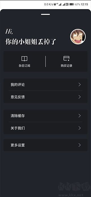 时尚芭莎