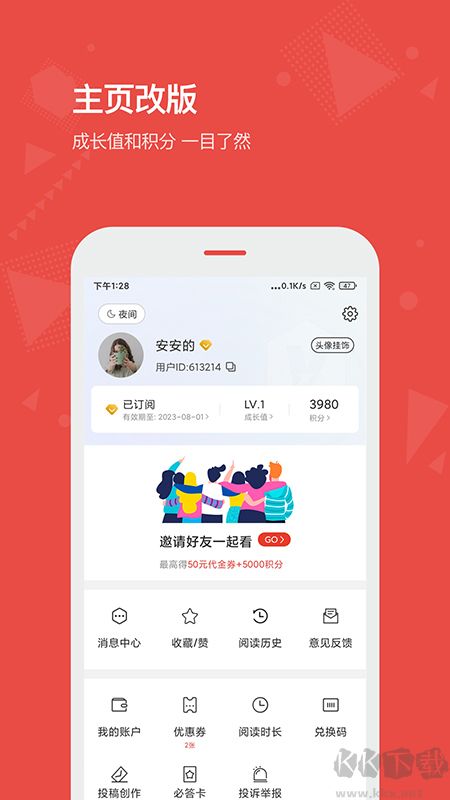 vista看天下
