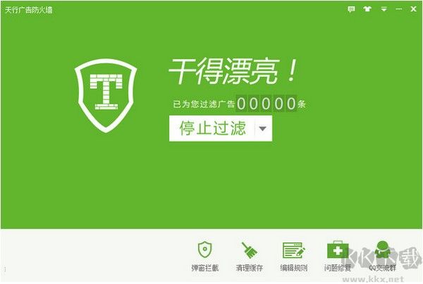 天行广告防火墙