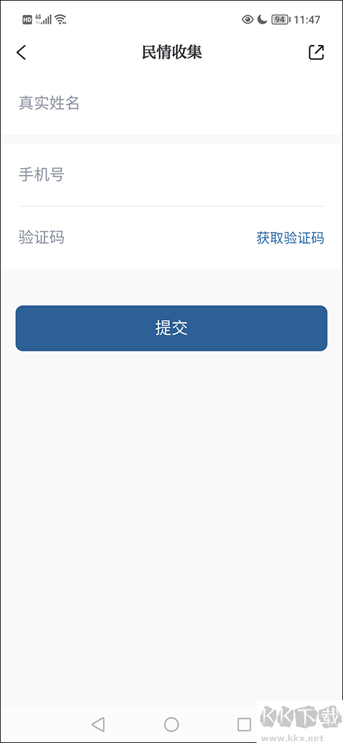 今日越城