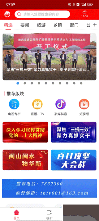 天地泰宁