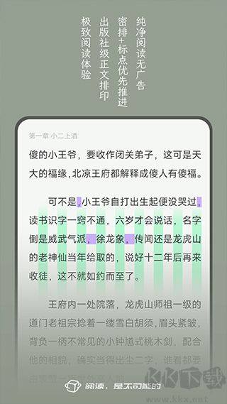 不可能的世界小说