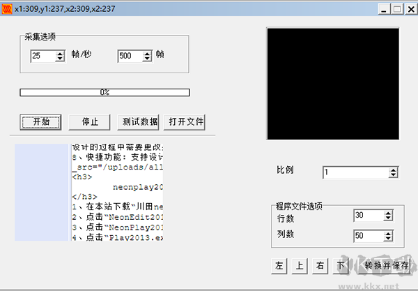 neonplay亮化软件(led动画设计软件)