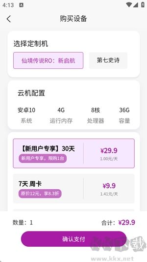 挂机猫云手机
