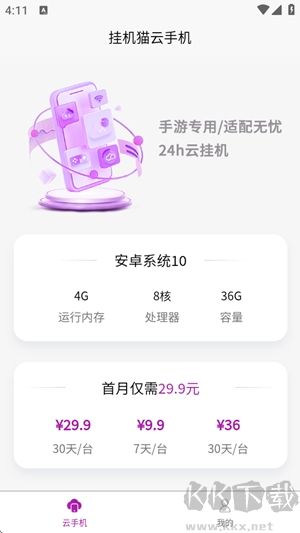 挂机猫云手机