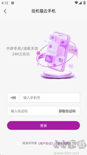 挂机猫云手机