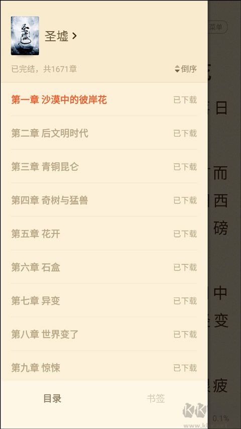 阅友免费小说