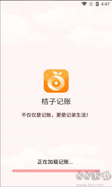 桔子记账