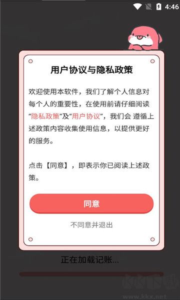 桔子记账
