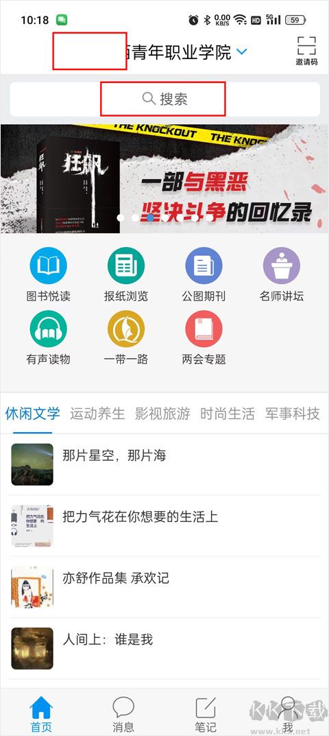 移动图书馆