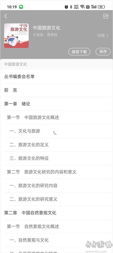 移动图书馆