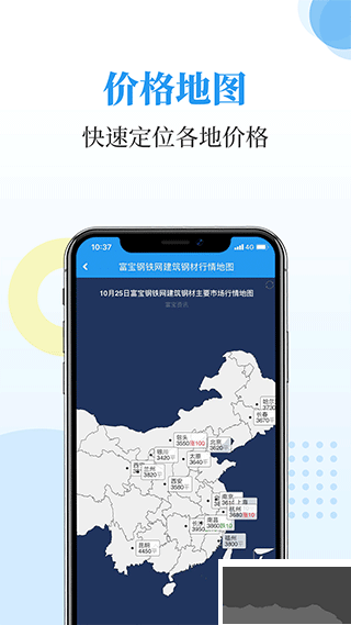 富宝资讯