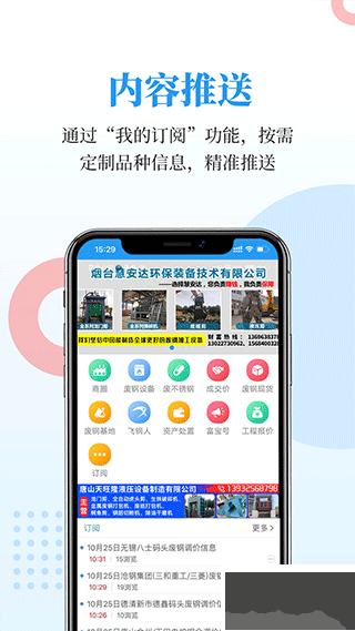 富宝资讯