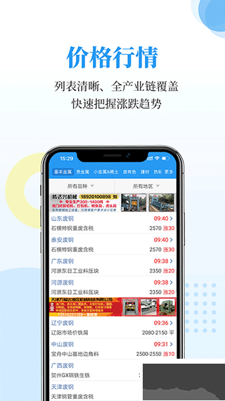 富宝资讯