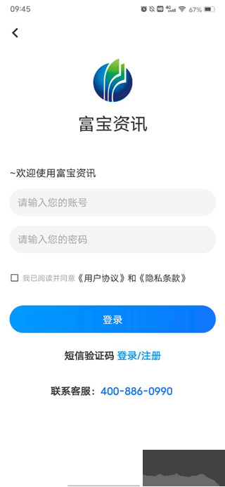富宝资讯