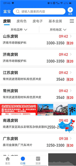 富宝资讯