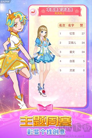 巴啦啦魔法变身2