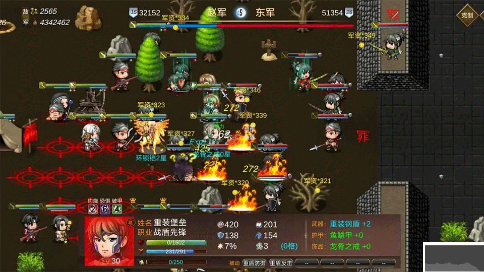 英雄战棋1