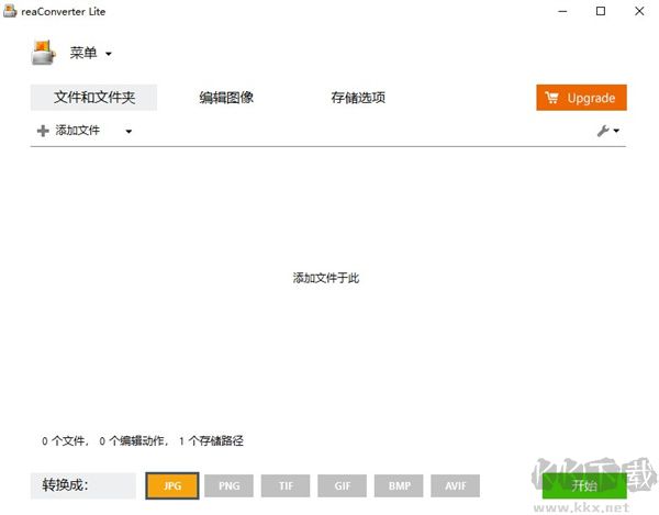 ReaConverter Lite(图片转换软件)