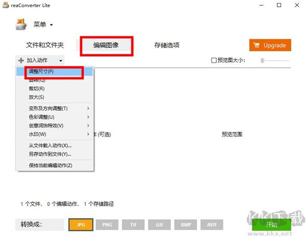 ReaConverter Lite(图片转换软件)