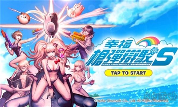 超级枪弹辩驳终极之夏