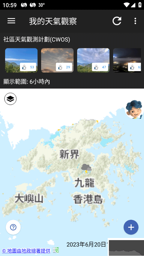 我的天文台