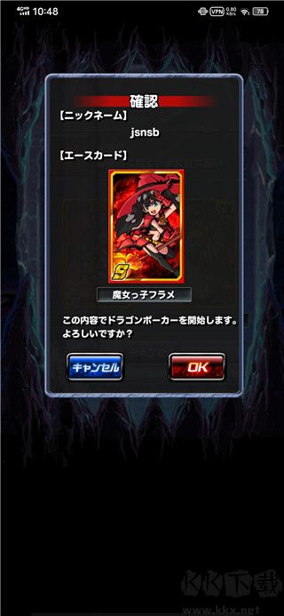 龙族扑克