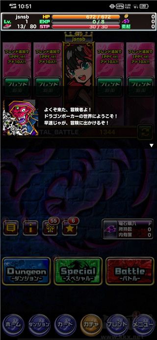 龙族扑克