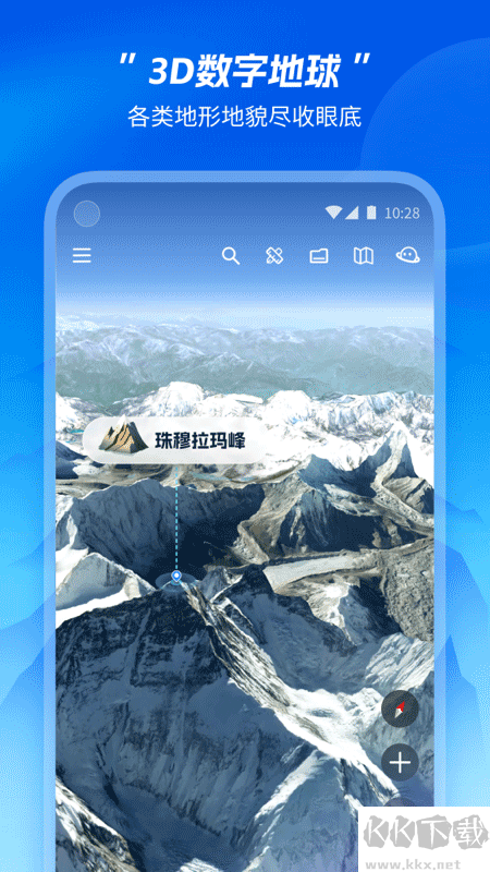 星图地球