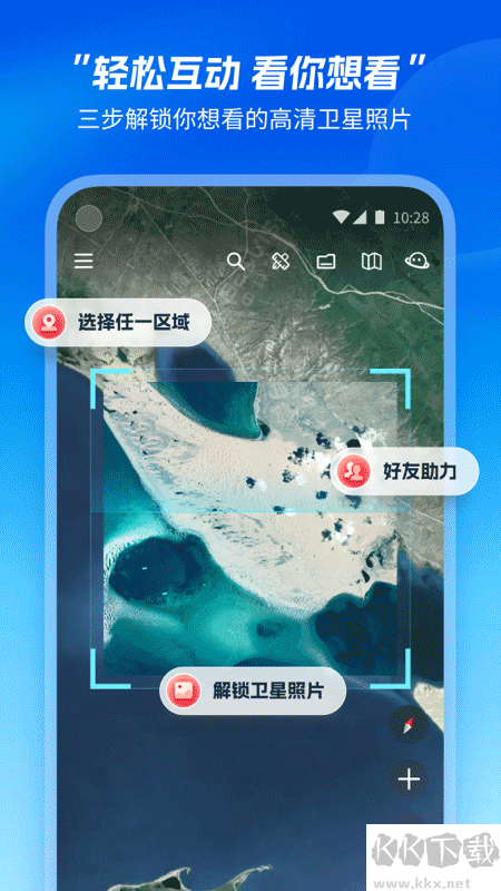 星图地球