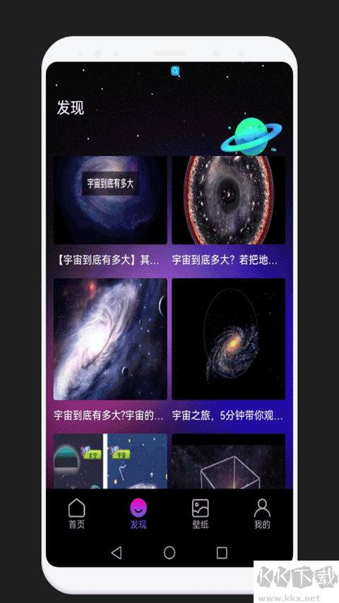 宇宙星球世界