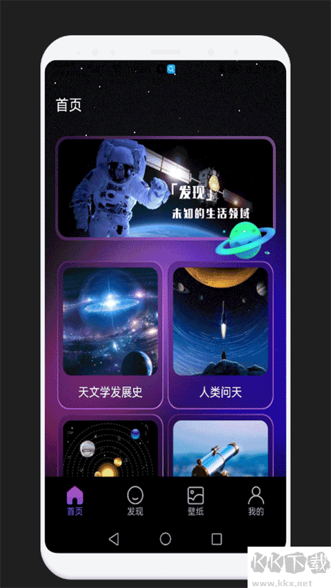 宇宙星球世界