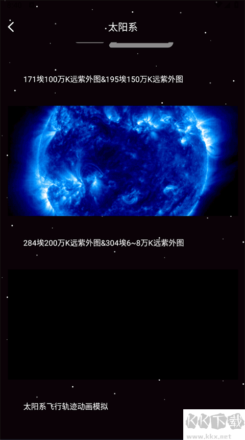 宇宙星球世界