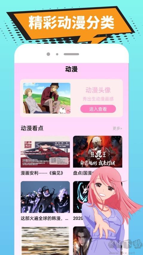 拷贝漫漫