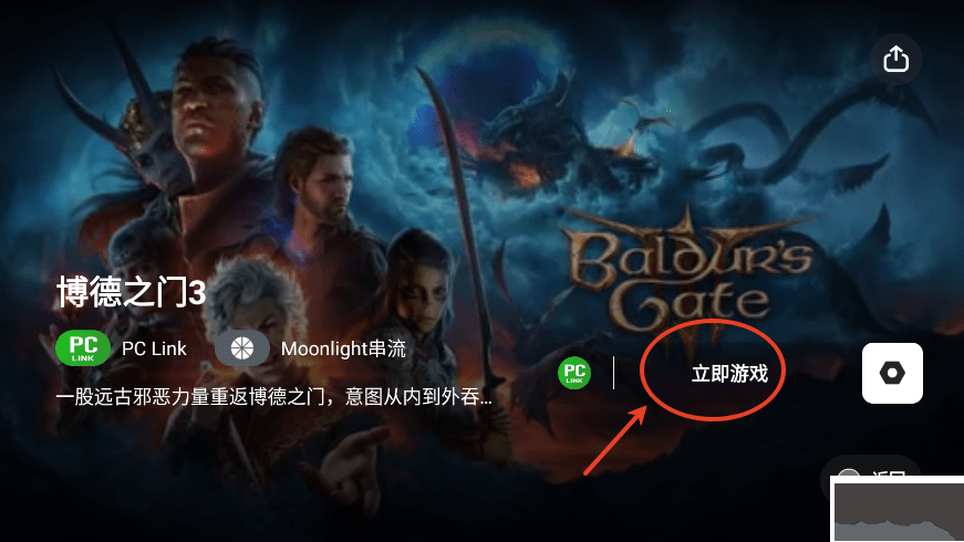 盖世游戏