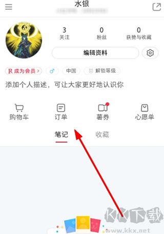 小红书
