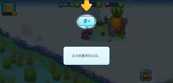 海绵宝宝冒险果酱世界(SpongeBob Adventures)