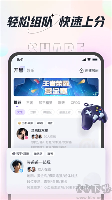 咕咕语音