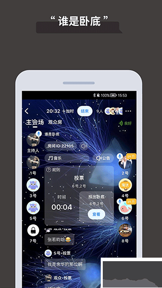 论否辩论