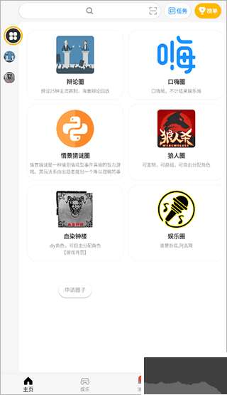 论否辩论