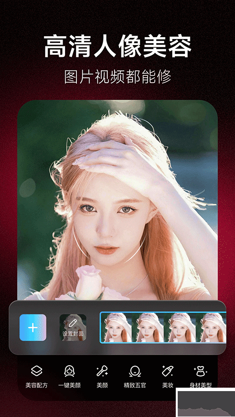 美图秀秀
