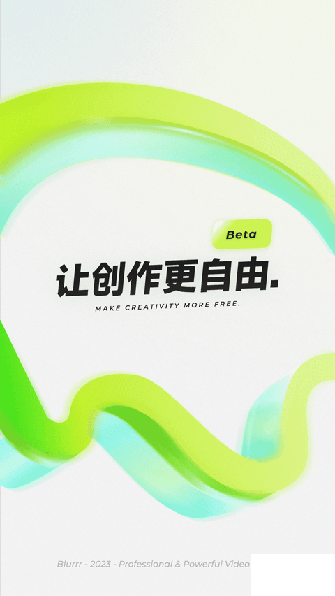 Blurrr剪辑
