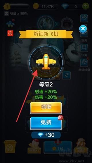 全民飞机空战